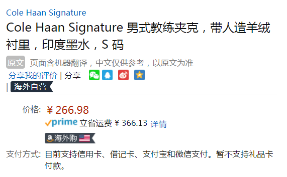S码，Cole Haan 可汗 Signature 男士教练夹克267元