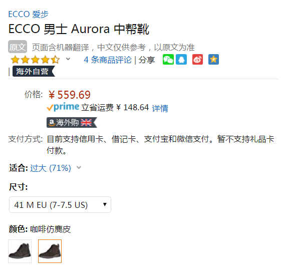 ECCO 爱步 Aurora 极光系列 男士头层牛皮系带休闲短靴559.69元