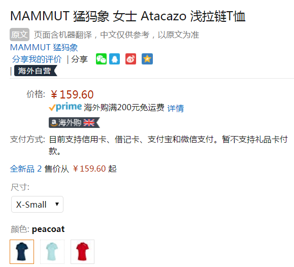 <span>XS码白菜！</span>Mammut 猛犸象 Atacazo Light 女士½拉链速干透气短袖T恤159.6元（天猫旗舰店折后778元）