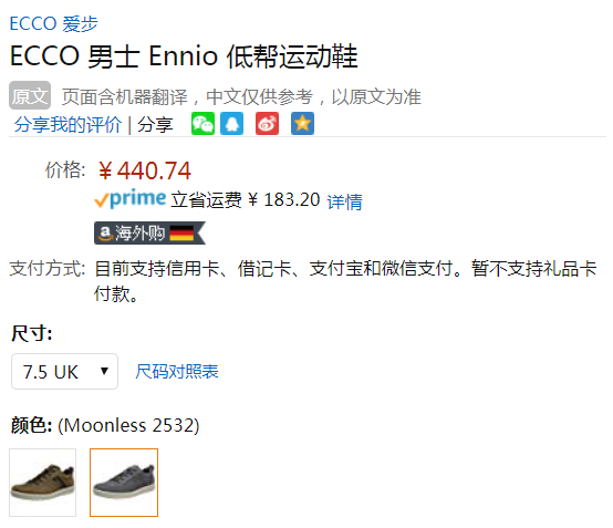 限UK7.5码，ECCO 爱步 Ennio 恩尼奥系列 男士真皮休闲鞋440.74元