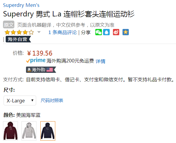 XL码，Superdry 极度干燥  L.A 男士连帽休闲卫衣M20003TR新低139.56元