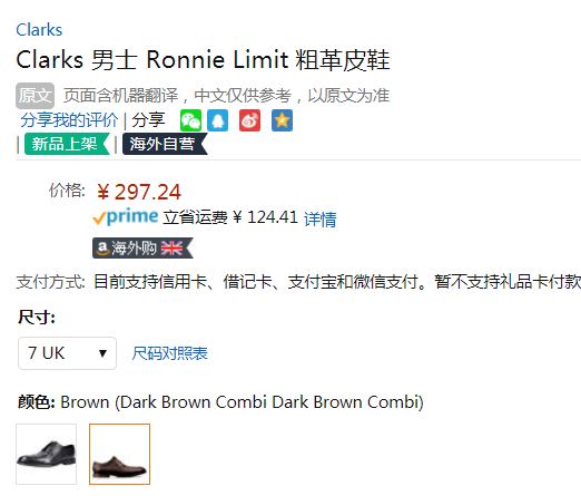 19年新品，Clarks 其乐 Ronnie Limit 男士布洛克雕花正装皮鞋297.24元（天猫旗舰店折后1319元）