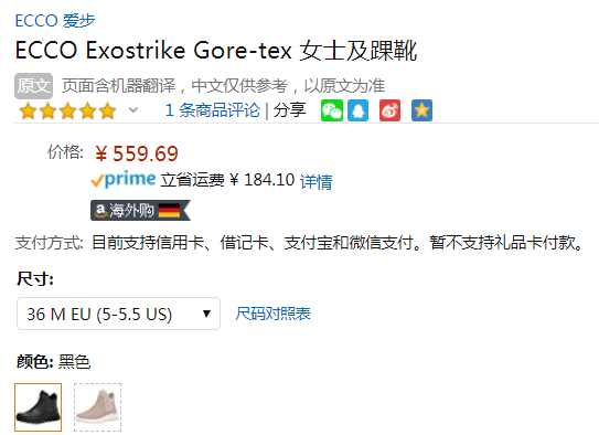 36码，Ecco 爱步 Exostrike突破系列 女士GTX防水短靴559.69元（天猫旗舰店折后1999元）
