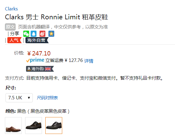 19年新品，Clarks 其乐 Ronnie Limit 男士布洛克雕花正装皮鞋新低247.1元（天猫旗舰店折后1219元）