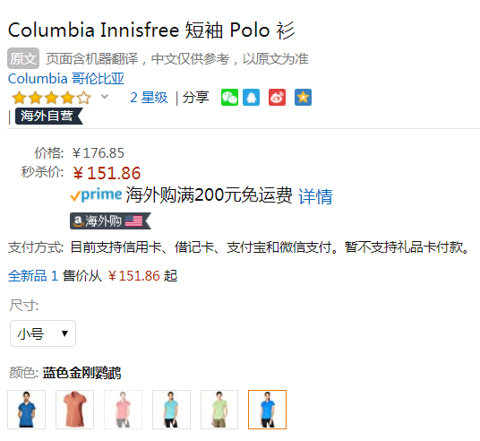 Columbia 哥伦比亚 PFG系列 Innisfree™ 女士UPF50防晒Polo衫151.86元