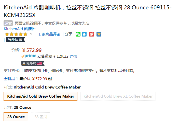 KitchenAid 凯膳怡 KCM4212SX 不锈钢冷萃咖啡机573元