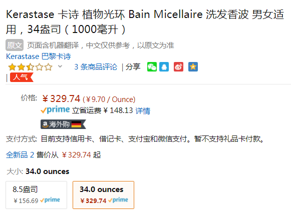 Kérastase 卡詩 Aura Botanica 天然有機植物洗發(fā)水1000mL336.33元