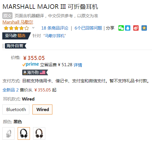 Marshall 马歇尔 Major III 头戴式可折叠耳机355元