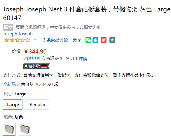 升级款，Joseph Joseph 分类健康菜板3件套 灰色大号60164345元