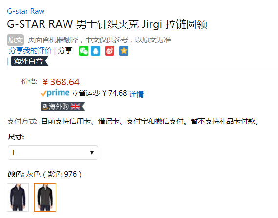 多尺码，G-Star Raw Jirgi 男士针织夹克369元