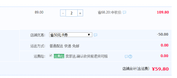 二锅头品牌代表，京都 将军陈酿 42度浓香型白酒500ml*2瓶*2件 ￥59.8包邮新低29.9元/件（需领券，拍2件）