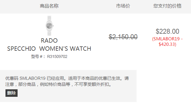 Rado 雷达 Specchio系列 R31509702 女士陶瓷腕表 8（需用码）约1632元