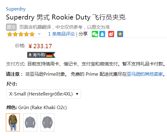 XS码，Superdry 极度干燥 Rookie Duty 男士飞行员夹克233.17元