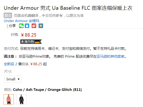 Under Armour 安德玛 Baseline FLC Graphic 男士连帽运动卫衣132675188.25元（天猫旗舰店649元）