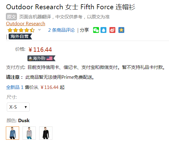 1.6折！XS码，Outdoor Research Fifth Force 女士轻量透气弹力连帽衫116.44元