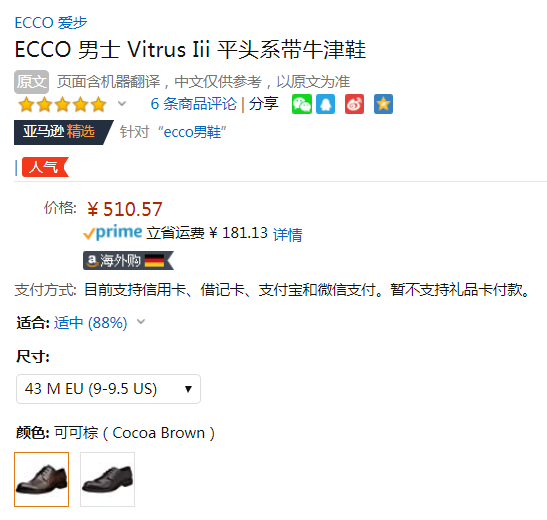 多码好价，ECCO 爱步 19年秋款 Vitrus III 唯图系列 男士真皮牛津鞋640504510.57元（天猫旗舰店1999元）