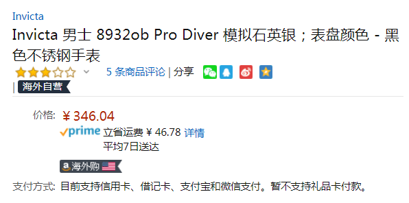 黑水鬼造型，Invicta Pro Diver系列 8932OB 男士石英腕表346元