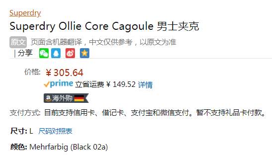 L码，Superdry 极度干燥 Ollie Core Cagoule 男士连帽运动夹克305.64元