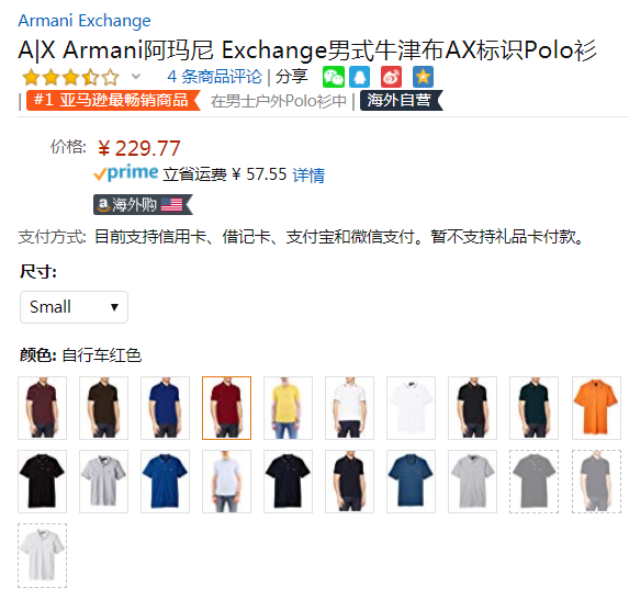 A|X Armani Exchange 阿玛尼副牌 男士纯棉Polo衫230元（天猫旗舰店折后579元）