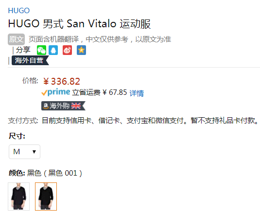 M码，HUGO Hugo Boss 雨果·博斯 San Vitalo 男士V领针织衫336.82元