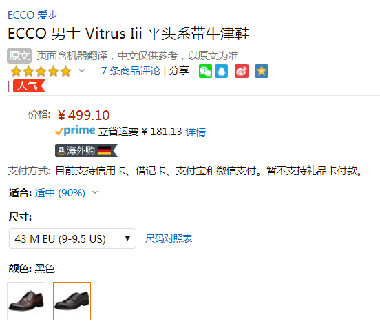 ECCO 爱步 19年秋款 Vitrus III 唯图系列 男士真皮牛津鞋640504499元（天猫旗舰店1999元）