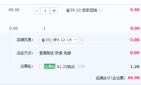 Henboo 恒博 耐打王H6 三段式羽毛球 6支6.9元包邮（需领券）