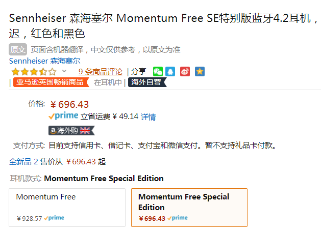Sennheiser 森海塞尔 Momentum Free Special Edition特别版 蓝牙耳机新低696.43元