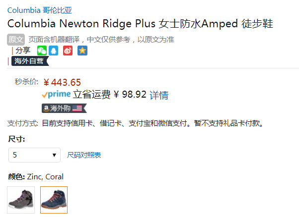 Columbia 哥伦比亚 Newton Ridge Plus 女士全皮防水登山靴秒杀价443.65元