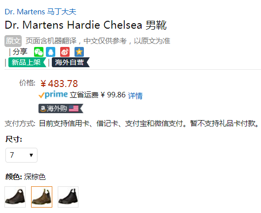 Dr.Martens 马丁大夫 Hardie 男士切尔西靴483.78元