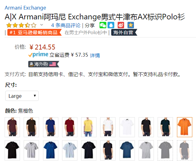 L码，A|X Armani Exchange 阿玛尼副牌 男士纯棉Polo衫新低214.55元（天猫旗舰店折后579元）