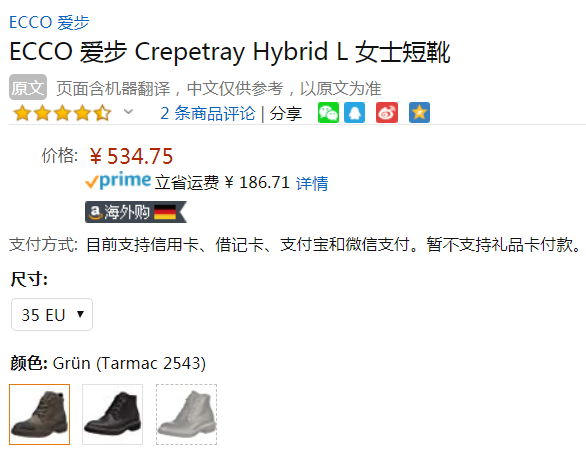 ECCO 爱步 Crepetray Hybrid酷锐系列 女士真皮保暖短靴534.75元