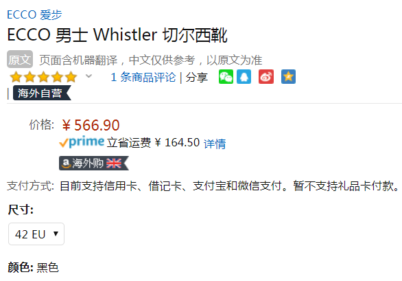 42码，ECCO 爱步 Whistler斯勒系列 男士切尔西短靴566.9元