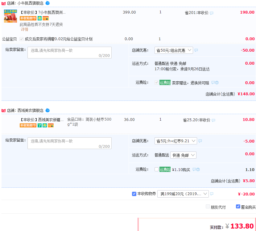 小牛凯西 澳洲原肉整切牛排套餐10片1300g 送意面、牛排夹133.8元包邮（双重优惠）