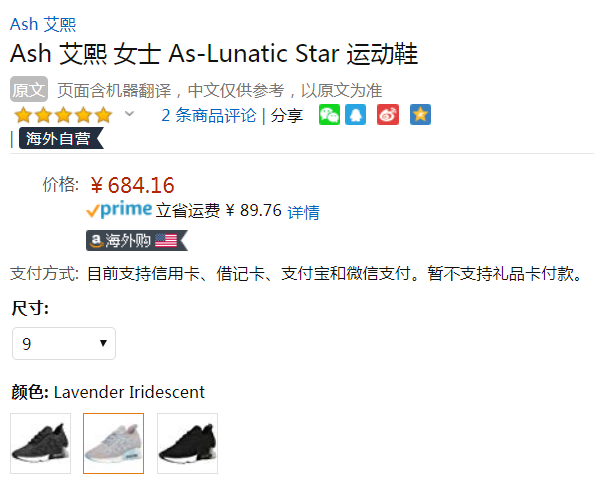 19年新款，Ash 艾熙 Lunatic Star系列 炫彩拼色星星元素 女士运动鞋684.16元（天猫旗舰店1997元）