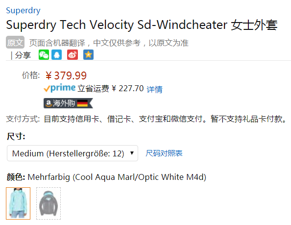 Superdry 极度干燥 Tech Velocity Windcheater 女士连帽防风夹克380元