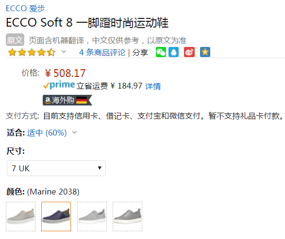 19年新款，ECCO 爱步 柔酷8号 男士一脚蹬休闲鞋508元