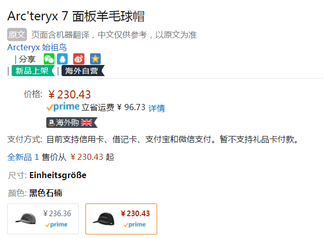 新品上架，Arc'teryx 始祖鸟 7 Panel 羊毛棒球帽 两色230.43元（天猫450元）