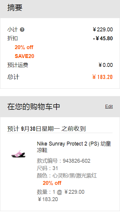 Nike 耐克 Sunray Protect 2 儿童包头凉鞋 多色183.2元包邮（需用码）