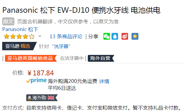 Panasonic 松下 EW-DJ10A 便携式水牙线187.84元