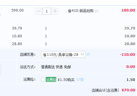 本博 AM-9088 家用单人汗蒸箱79元包邮（需领券）