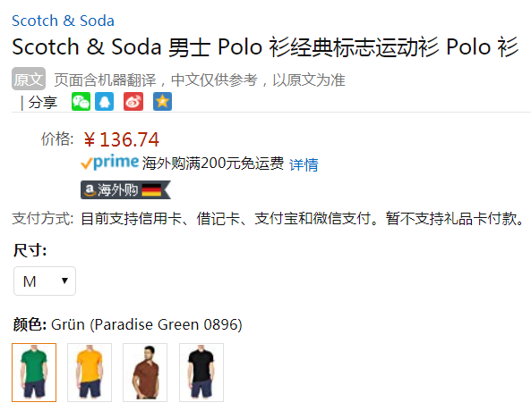 M码，Scotch & Soda 男士经典纯棉短袖Polo衫136.74元