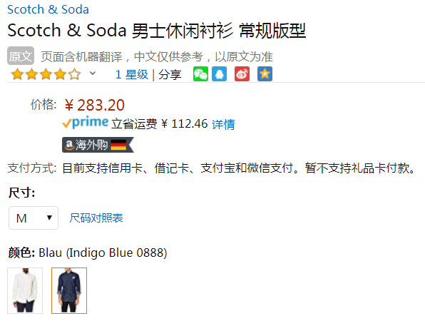 M码，Scotch & Soda 男士牛仔衬衫283.2元