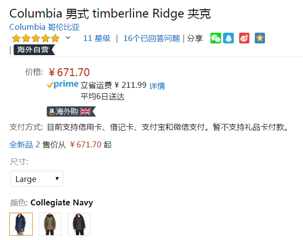 L码，Columbia 哥伦比亚 Timberline Ridge 男士保暖派克大衣671.7元