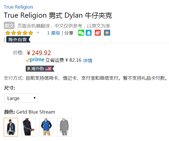 L码，True Religion 真实信仰 Dylan 男士牛仔夹克250元