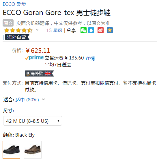 41/42码，Ecco 爱步 Goran 男士GTX防水徒步鞋625.11元
