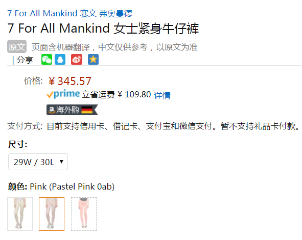 限W29码，7 For All Mankind 女士修身牛仔裤345.57元