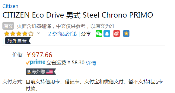 Citizen 西铁城 Primo系列 CA0680-57L 男士光动能腕表新低977.66元