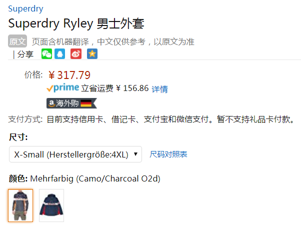 XS码，Superdry 极度干燥 Ryley Overhead 男士连帽夹克317.79元