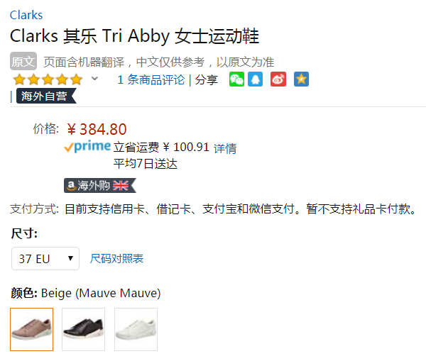 19年新款，Clarks 其乐 Tri Abby 女士系带休闲运动鞋新低384.8元（国内天猫1299元）