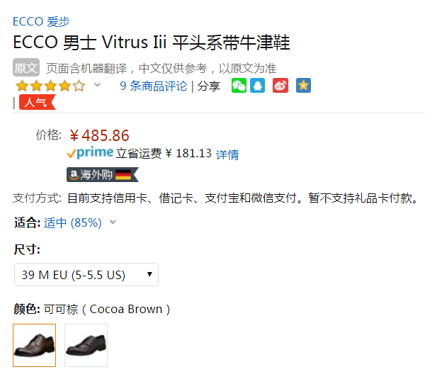 多码好价，ECCO 爱步 19年秋款 Vitrus III 唯图系列 男士真皮牛津鞋640504485.86元（天猫旗舰店折后1769元）